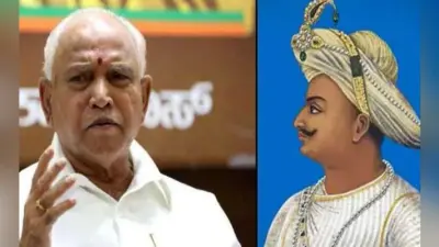 कर्नाटक : येदियुरप्पा सरकार का पहला बड़ा फैसला – ‘टीपू जयंती” समारोह रद्द