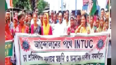 चाय बागान श्रमिकों ने निकाली रैली