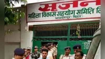 सृजन घोटाला : 99 करोड़ घोटाले की प्राथमिकी पर सीबीआई ने शुरू की जांच, महालेखाकार ने किया था विशेष अंकेक्षण