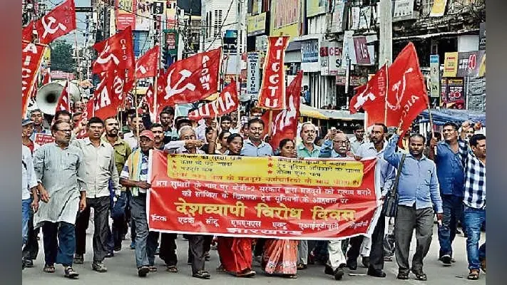 रांची : लेबर कोड बिल के खिलाफ विरोध जताया