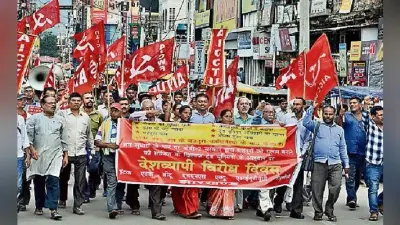 रांची : लेबर कोड बिल के खिलाफ विरोध जताया