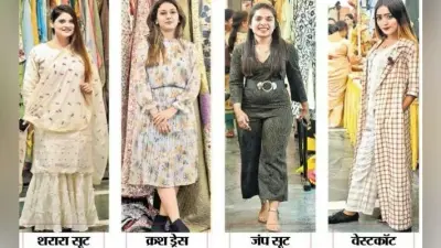 फैशन की दुनिया में एलिगेंट लुक