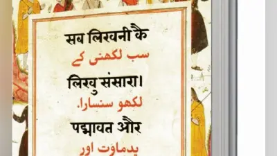 नयी किताब : शोध की रचनात्मकता