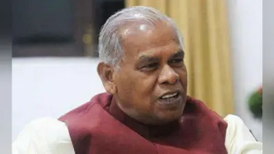जीतन राम मांझी दस जुलाई को बैठक कर लेंगे फैसला, 11 को प्रेस वार्ता आयोजित कर देंगे जानकारी