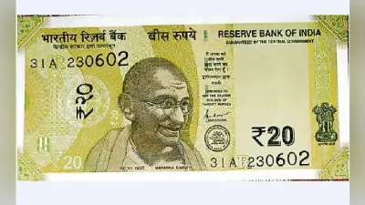 पटना : 20 रुपये का नया नोट बैंकों तक पहुंचा