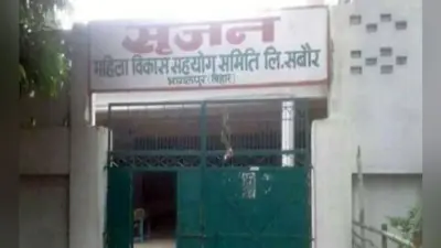 भागलपुर सृजन घोटाला : सीबीआइ का चार्जशीट, सरकार हो गयी कंगाल सरकारी कर्मी ”मालामाल”