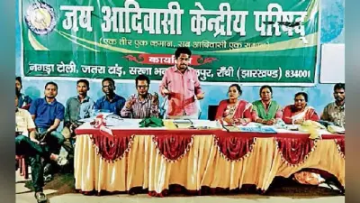 रांची : विश्व आदिवासी दिवस की तैयारी जोरो पर, हक को लेकर आवाज बुलंद करेंगे आदिवासी
