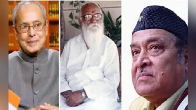 जानें, भारत रत्न पुरस्कार से सम्मानित होने वाले प्रणब, नानाजी और भूपेन हजारिका को
