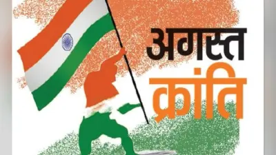 भारत छोड़ो आंदोलन में बलात्कार की शिकार हुई थीं बड़ी संख्या में महिलाएं