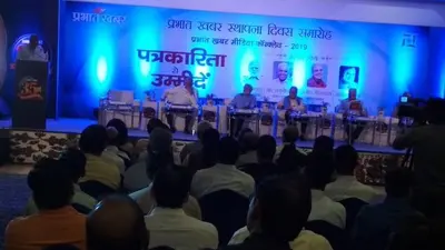 प्रभात खबर@35 के मीडिया कॉन्क्लेव में बोले प्रभु चावला : TV चैनलों की वजह से बदाम हो रहा मीडिया