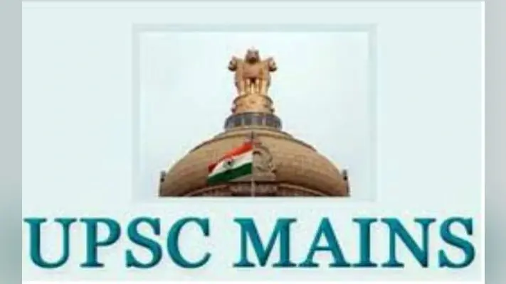 UPSC IFS Main Exam 2023 की टाइम टेबल जारी, यहां देखें शेड्यूल