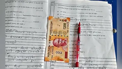 कॉपी में 200 और 500 रुपये डालकर परीक्षार्थी लगा रहे गुहार, सर! पढ़ाई नहीं हो पायी, पास कर दीजियेगा