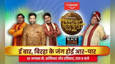 ”बिग गंगा” चैनल पर सबसे बड़ा लोक कला का मुकाबला ‘लोक सम्राट- बिरहा के बाहुबली’