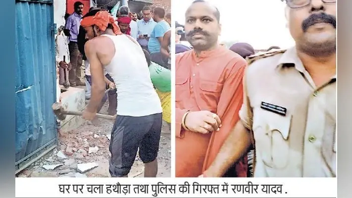 विधायक अनंत सिंह के करीबी लल्लू मुखिया के घर चला हथौड़ा भाई रणवीर यादव ने किया सरेंडर