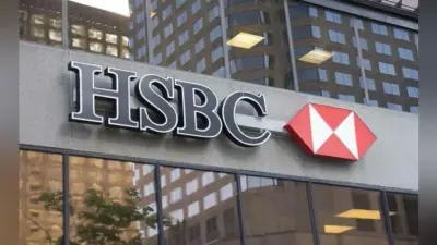 ब्रिटेन के बैंक HSBC ने भारत में 150 कर्मचारियों को नौकरी से किया बाहर
