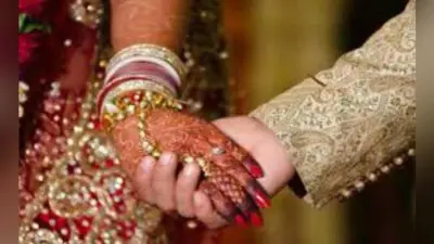 समाज कल्याण विभाग को 3000 दूल्हा-दुल्हन की तलाश
