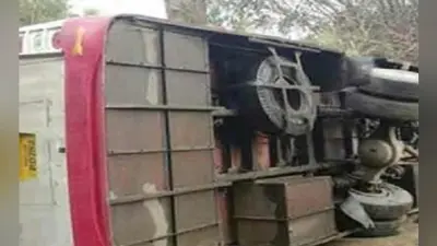 टैंकलॉरी की टक्कर से बस पलटी, दर्जन भर चोटिल