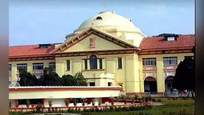 बिहार में फर्जी डिग्री के आधार पर नियुक्त शिक्षकों की बढ़ी मुश्किलें, हाईकोर्ट ने दो सप्ताह में मांगी रिपोर्ट