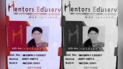पटना के कोचिंग संस्थान की छात्रा आदित्य स्मिता की ट्रेन से गिर कर मौत