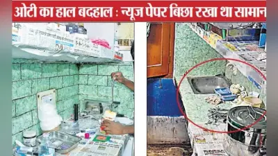 देवघर : ओटी में च्यवनप्राश के डिब्बे में रखी थी कैंची, पेपर पर कॉटन व सीरिज