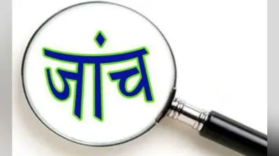 नाबालिग लड़की के गर्भवती होने और प्रेमी व जवानों पर प्राथमिकी दर्ज मामला : आज जांच के लिए उत्तर रक्षा गृह जायेगी टीम