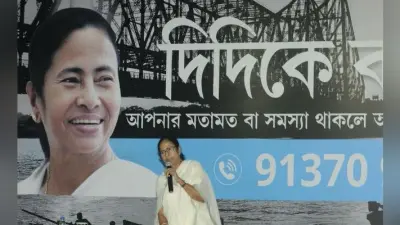 ‘दीदी के बोलो’ अभियान से लोगों को मूर्ख बनाया जा रहा : भाजपा