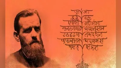 फादर कामिल बुल्के : हिंदी के अनन्य साधक और कर्मयोगी