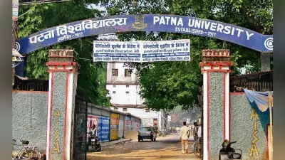 पटना : वेतन को लेकर आज पीयू में कर्मचारी हड़ताल पर