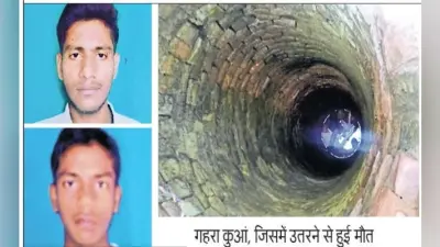 35 फुट गहरे सुखे कुएं की सफाई करने उतरे एक ही परिवार के तीन की दम घुटने से हुई मौत