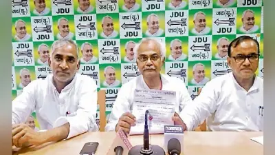 पटना : जदयू प्रदेश अध्यक्ष के लिए 19 सितंबर को होगा नामांकन