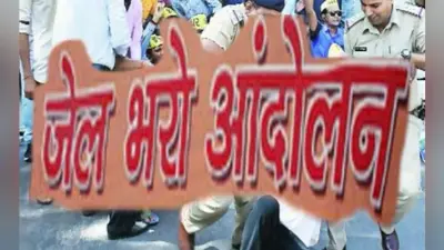 रांची : 65 हजार पारा शिक्षकों का कल से जेल भरो आंदोलन