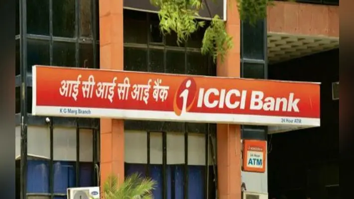 ICICI Bank ने लोन पर घटायी ब्याज दर 0.10 फीसदी, ईएमआई होंगे सस्ते