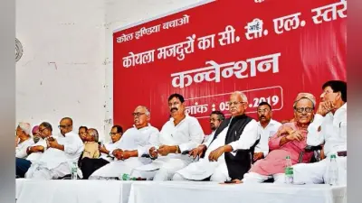 रांची : विदेशी पूंजी निवेश के खिलाफ 24 को हड़ताल