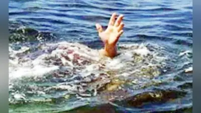 खुशी में खलल : करमा विसर्जन करने गये तीन बच्चे डूबे