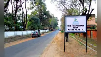 रांची : पॉलिथीन से सड़क बनाने की तैयारी कर रहा विभाग
