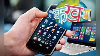 बाजार की मजबूरी में हिंदी से प्रेम
