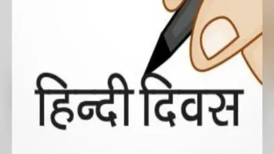 #हिंदी_दिवस : बिहार के ये युवा काव्य रचनाओं से बिखेर रहे हिंदी की महक, गोपालगंज की अलग ही है पहचान