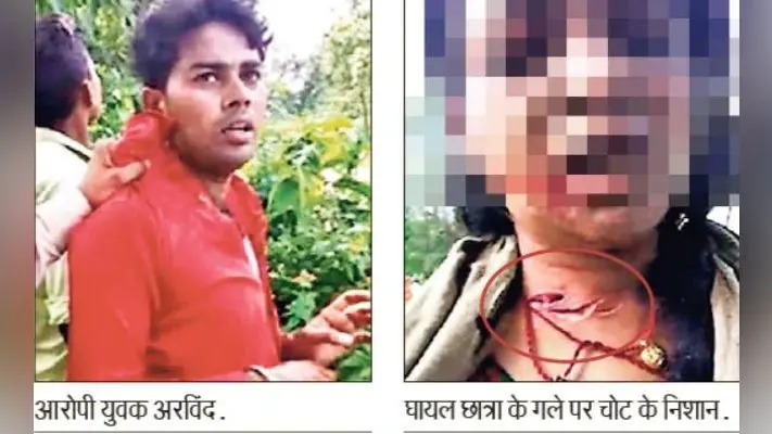 रांची : डैम घूम कर लौट रहे प्रेमी ने छात्रा पर चाकू से किया वार
