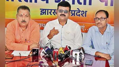 रांची : रवि केजरीवाल पर स्थिति साफ करें हेमंत : भाजपा