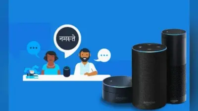 Amazon Alexa अब हिंदी में भी, हर तरह के Accent में दे सकेंगे कमांड