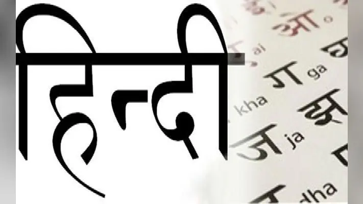 ””हिंदी थोपी जा रही’ कहनेवाले अंग्रेजी थोपने पर भी आवाज उठायें””