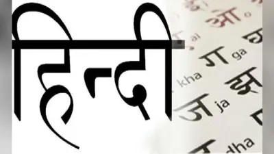 ””हिंदी थोपी जा रही’ कहनेवाले अंग्रेजी थोपने पर भी आवाज उठायें””