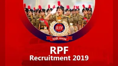 RPF में अब तक की सबसे बड़ी भर्ती, 10,500 जवानों की हुई बहाली