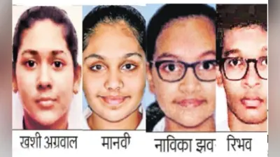 जानें कैसे चार बच्चों ने 323 लोगों की आंखों की रोशनी लौटायी