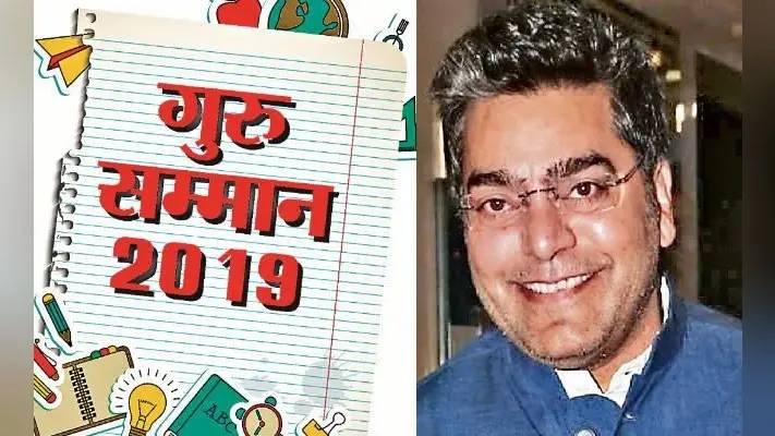 प्रभात खबर का गुरु सम्मान 28 को, आशुतोष करेंगे काव्य पाठ
