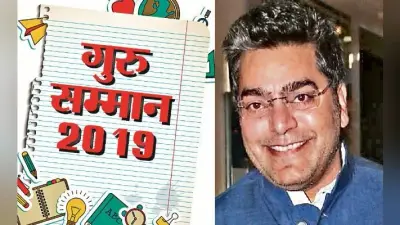 प्रभात खबर का गुरु सम्मान 28 को, आशुतोष करेंगे काव्य पाठ