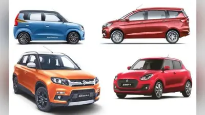 Maruti Suzuki की महंगी कारें होंगी सस्ती