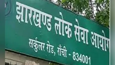 जेपीएससी घोटाला: कॉपियों का पुनर्मूल्यांकन आदेश वापस लेने का कोर्ट से अनुरोध