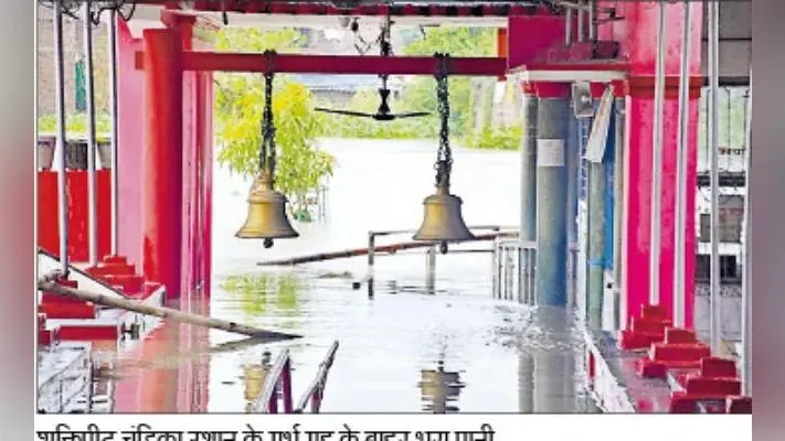 आफत की बारिश: 48 साल बाद मां चंडिका के मंदिर में होगा ऐसा कि….