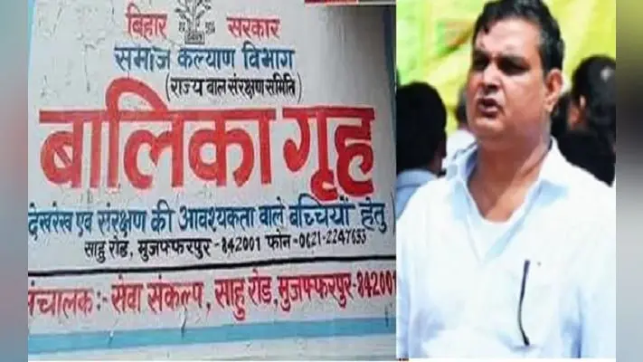 मुजफ्फरपुर यौन दुराचार मामले में अदालत नवंबर में सुनायेगी फैसला